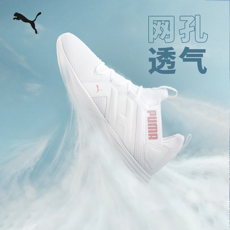 网面透气跑步鞋RADIATE XT女轻便舒适缓震193162彪马puma官方奥莱