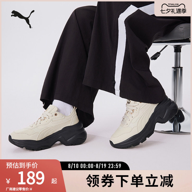 老爹鞋增高厚底鞋女复古PUMA彪马