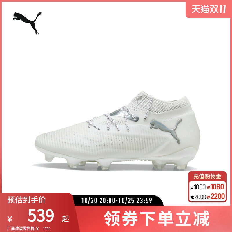 PUMA彪马男女同款天然草坪足球鞋