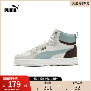 RETRO PUMA彪马男女复古撞色休闲中帮板鞋 MID 2.0 402242 CAVEN