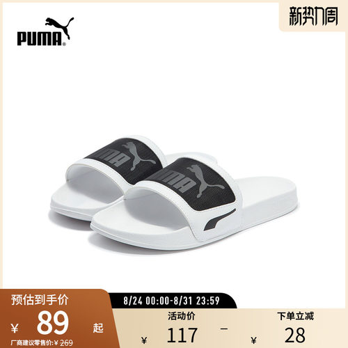 PUMA新款男女同款休闲拖鞋