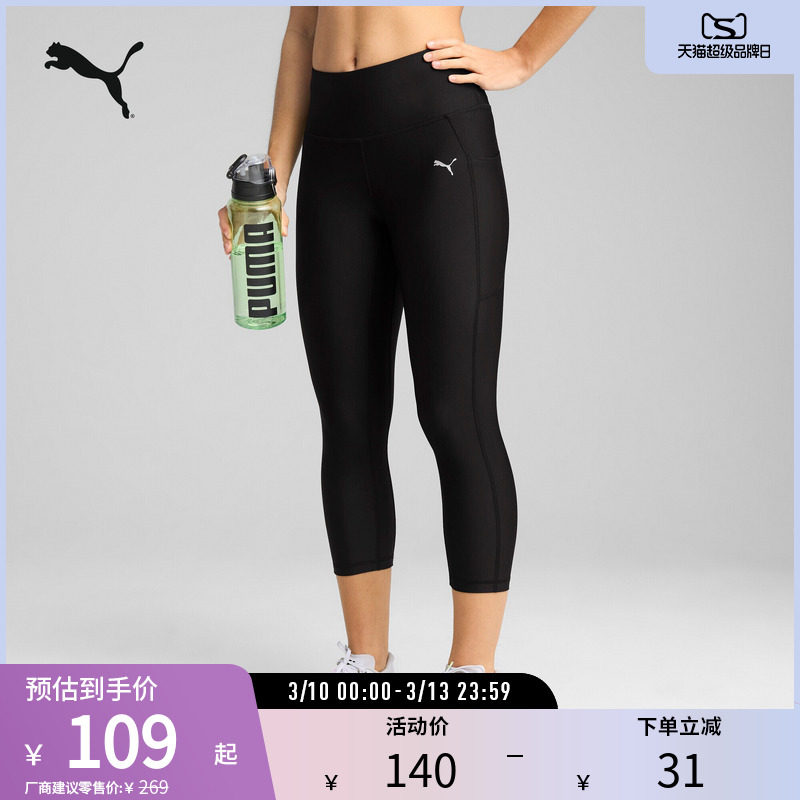 PUMA彪马女子运动跑步吸湿速干七分紧身裤 RUN VELOCITY 527303