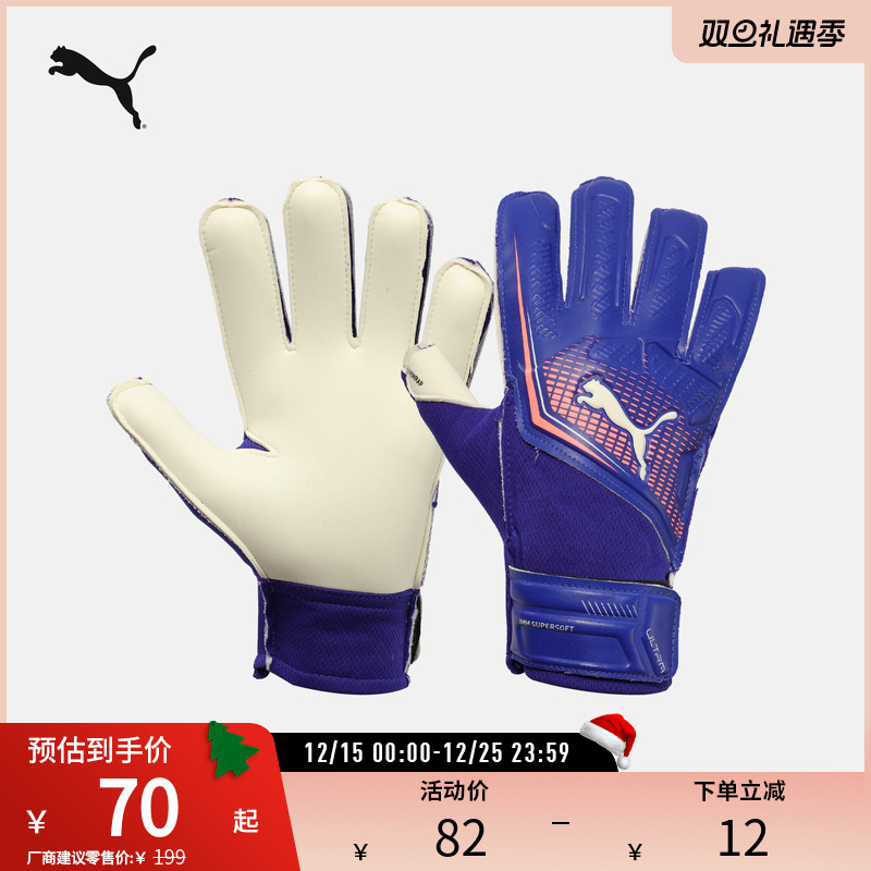 PUMA彪马男网眼足球守门员手套