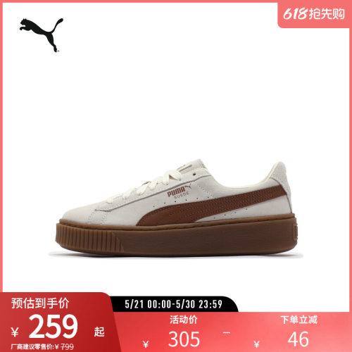 PUMA彪马女厚底休闲板鞋松糕鞋