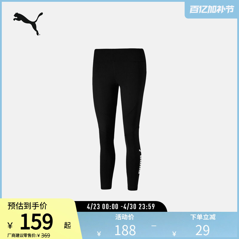 吸湿速干训练跑步运动长裤女高腰紧身裤522419彪马puma官方奥莱