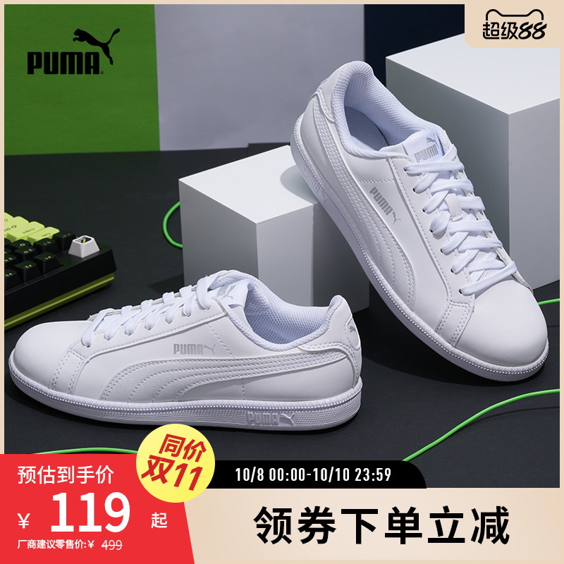 小白鞋板鞋经典复古百搭PUMA彪马