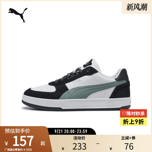 PUMA彪马男女复古休闲板鞋
