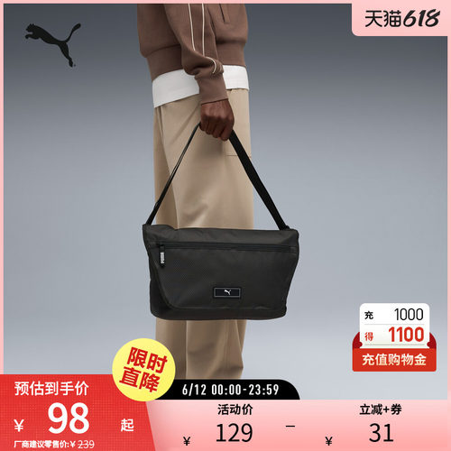 PUMA彪马运动休闲邮差包肩包