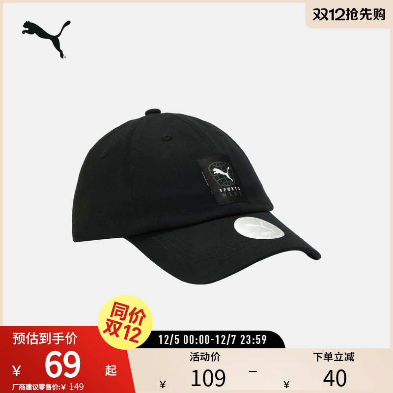 PUMA彪马运动休闲潮流棒球帽