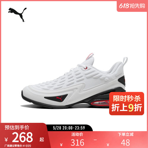 PUMA彪马男女同款跑步鞋
