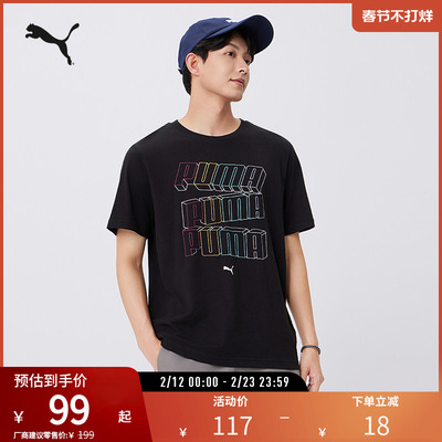 PUMA彪马男运动休闲印花短袖T恤
