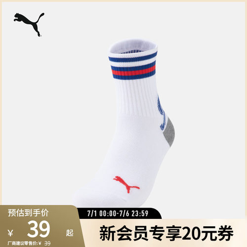 PUMA彪马运动休闲撞色中袜袜子