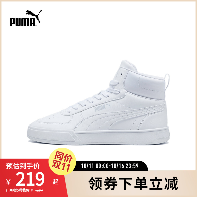 PUMA彪马男女复古休闲中帮板鞋