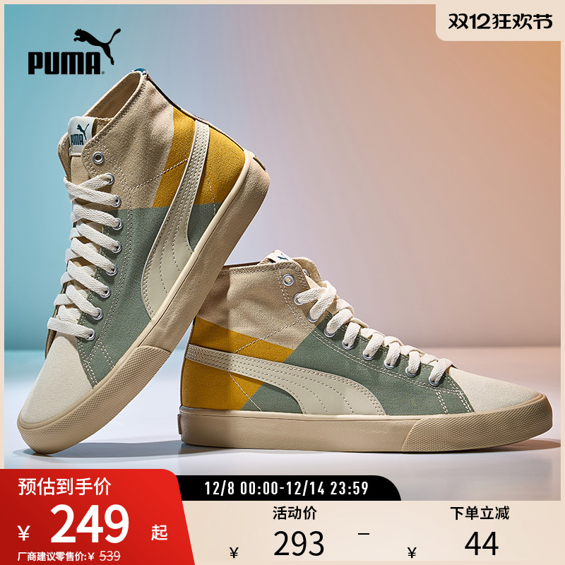 PUMA彪马男女复古中帮帆布板鞋