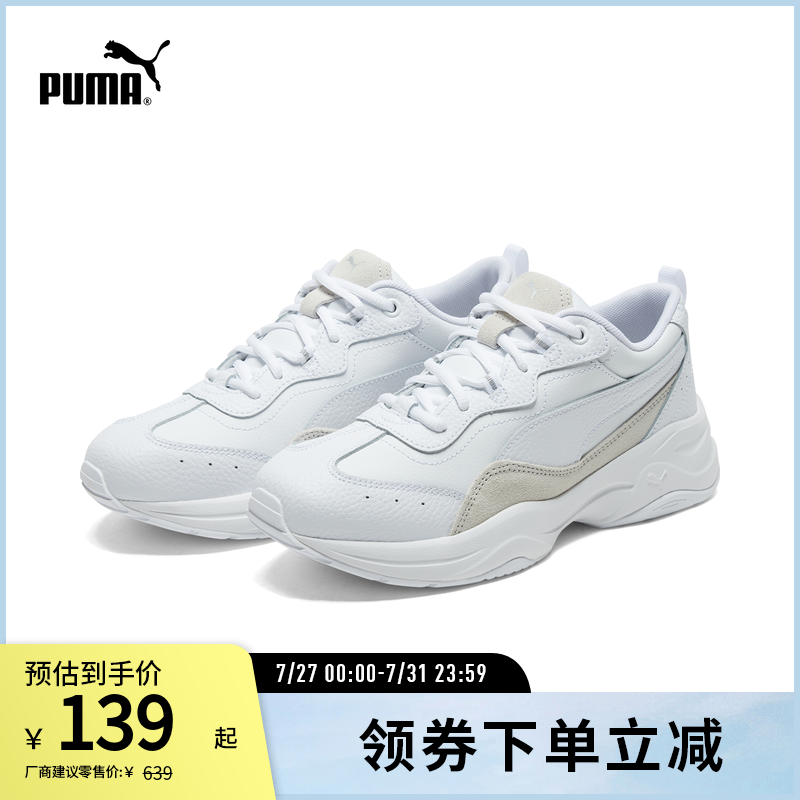 运动鞋老爹鞋CILIA女鞋低帮复古轻便增高370282彪马pum