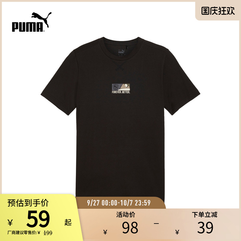 运动T恤男子宽松简约纯棉休闲基础短袖上衣 629292puma官方奥莱