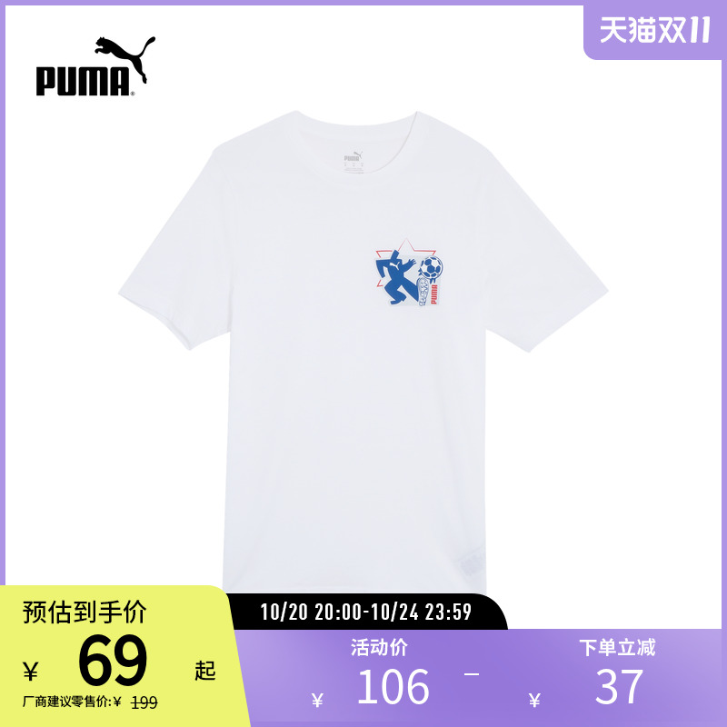 PUMA彪马男子休闲印花短袖T恤