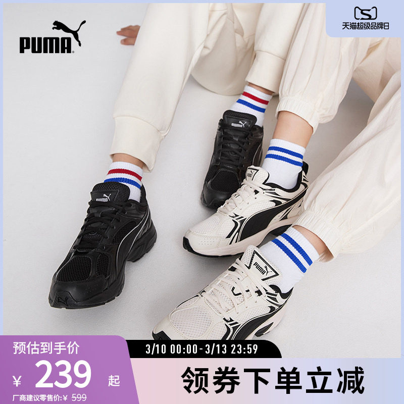 缓震透气跑步鞋MILENIO CN男女通勤休闲老爹鞋390002puma官方奥莱