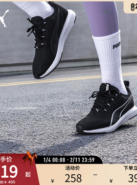 缓震防滑跑步鞋SOFTRIDE男女轻便回弹运动鞋378209puma官方奥莱