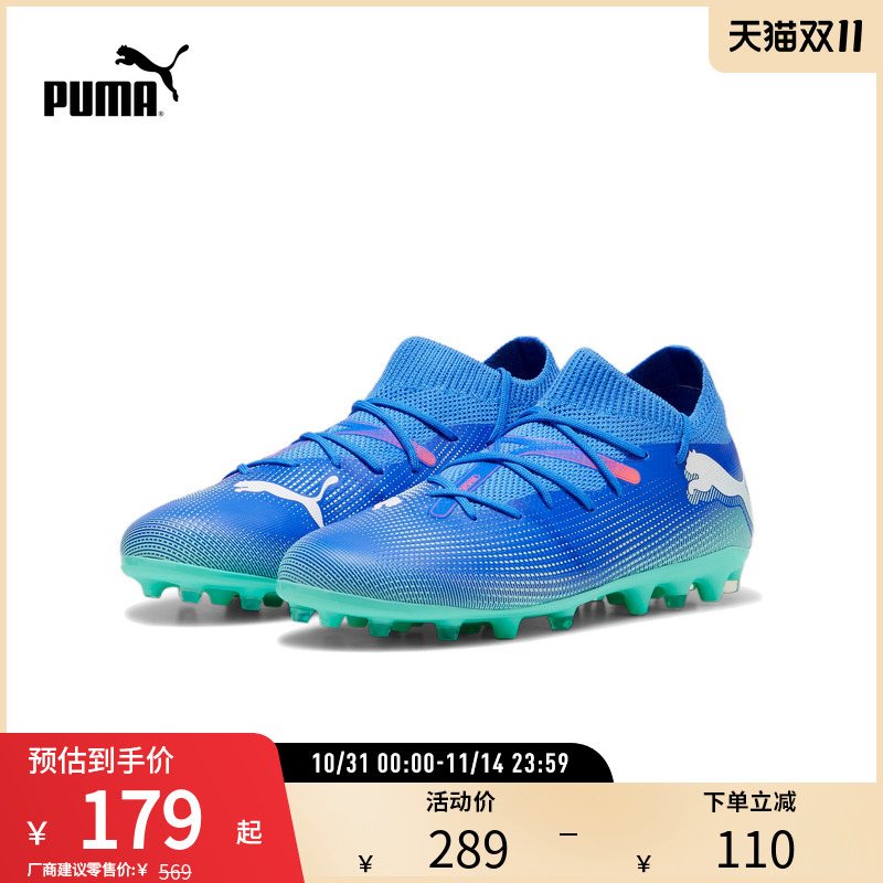 MG短钉轻便足球鞋FUTURE男童人造草坪钉鞋107946彪马puma官方奥莱
