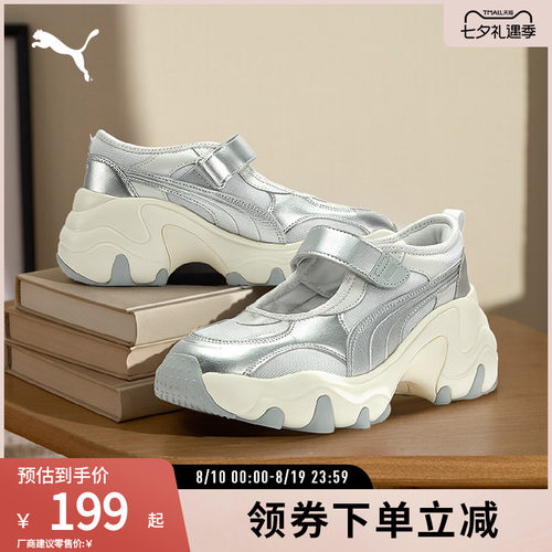 PUMA彪马女子运动老爹鞋镂空凉鞋