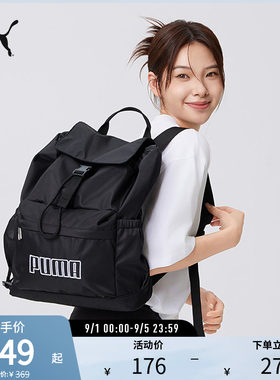 PUMA彪马运动休闲日常通勤双肩包