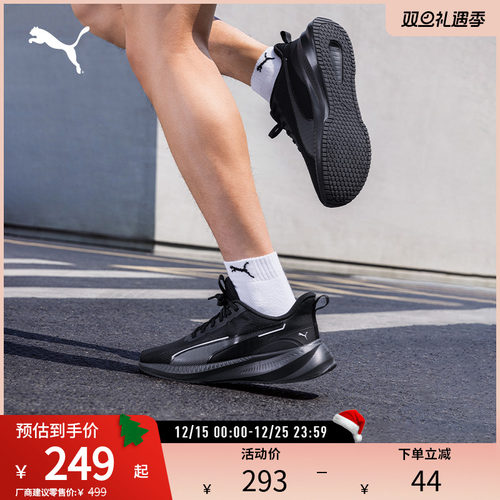 PUMA彪马男女简约轻量跑步鞋