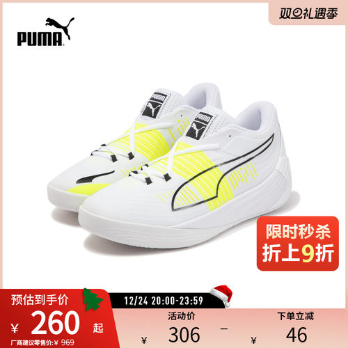 篮球鞋缓震回弹防滑实战PUMA彪马