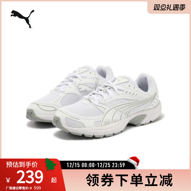 【复古跑鞋】PUMA彪马男女低帮网面透气运动休闲鞋 AXIS 368465
