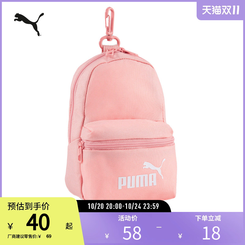 PUMA彪马新款运动休闲迷你手提包