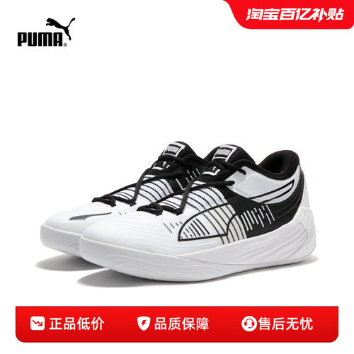篮球鞋缓震回弹防滑实战PUMA彪马
