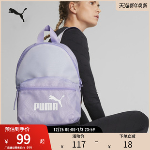 BACKPACK 女子运动休闲双肩包 079467 新款 PUMA彪马官方