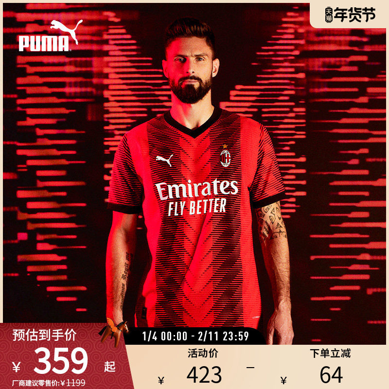 运动T恤男AC米兰主场球员版球衣足球经典短袖 770382puma官方奥莱