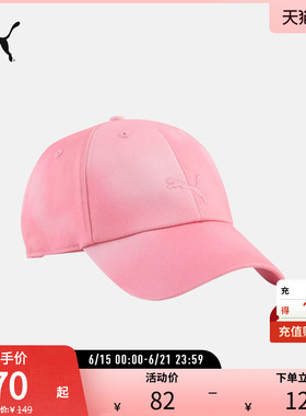 扎染刺绣户外运动帽复古百搭休闲棒球帽026722彪马puma官方奥莱