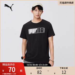 TEE WORDING 685657 T恤 PUMA彪马男子运动休闲印花短袖