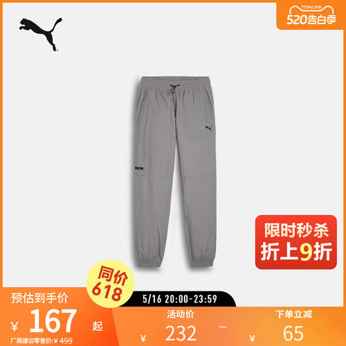 PUMA彪马男运动休闲工装风长裤