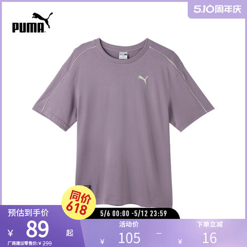 圆领短袖T恤上衣男女PUMA彪马