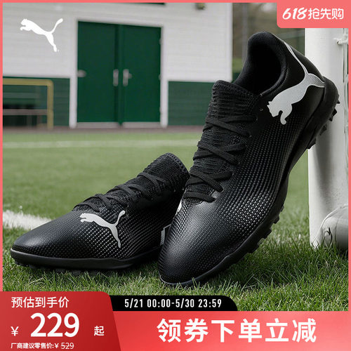 PUMA彪马男人造草坪足球鞋碎钉