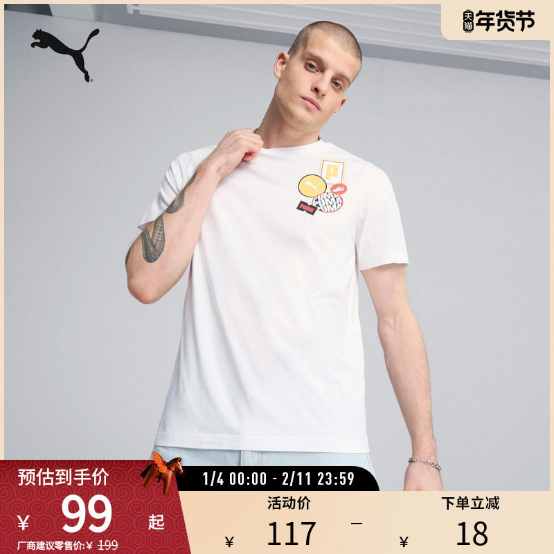 运动休闲短袖T恤男夏纯棉印花宽松上衣688949彪马puma官方奥莱,运动服/休闲服装,运动T恤,淘宝优惠券,粉丝福利购,淘宝优惠卷