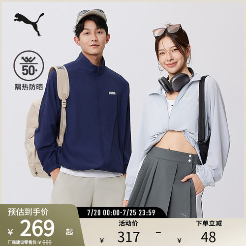 PUMA彪马男运动休闲防晒拉链外套