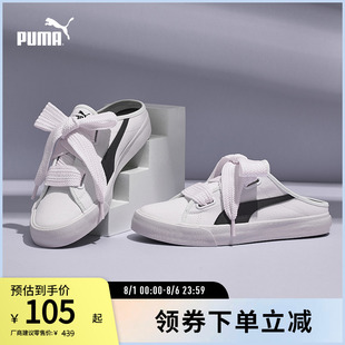 BARI女半拖一腳蹬帆布休閑小白鞋 運(yùn)動(dòng)板鞋 382331puma官方奧萊