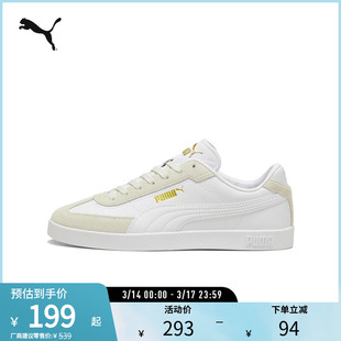 PUMA彪马新款男女同款复古休闲德训鞋板鞋 CLUB II ERA 397447