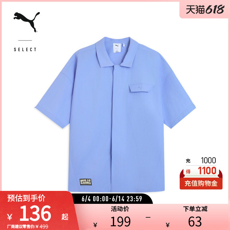 简约廓形T恤Polo衫男女经典随性舒适短袖631555彪马puma官方奥莱