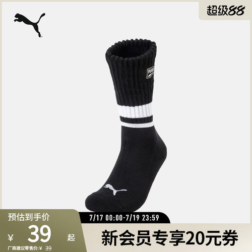 PUMA彪马运动休闲拼色中袜袜子