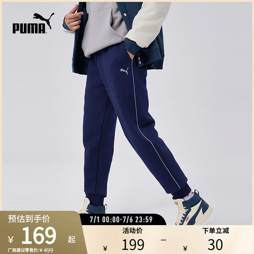 针织长裤卫裤男运动休闲PUMA彪马