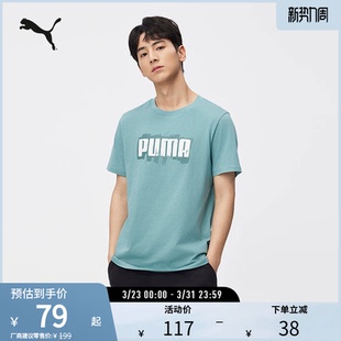 运动T恤男子宽松纯棉休闲印花舒适短袖 上衣676696puma官方奥莱
