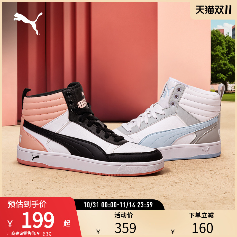 休闲板鞋场下篮球风中帮PUMA彪马