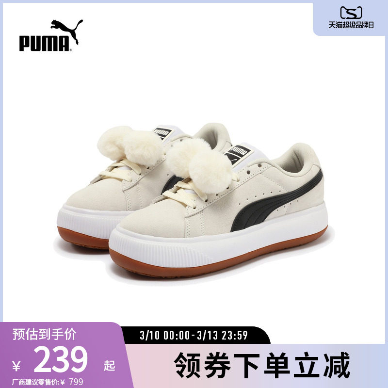 复古增高面包鞋MAYU女厚底绒球运动休闲鞋403076彪马pum