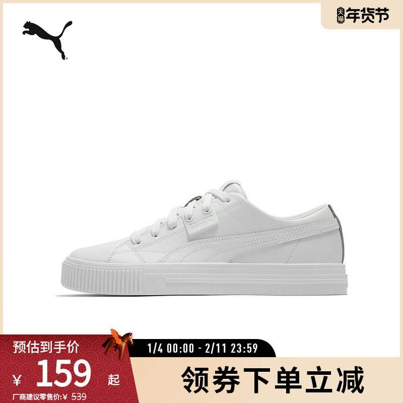 低帮休闲板鞋EVER男女黑白复古经典小白鞋384824彪马puma官方奥莱,运动鞋new,板鞋,淘宝优惠券,粉丝福利购,淘宝优惠卷