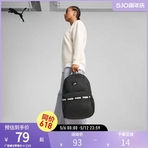 PUMA彪马运动潮流双肩包